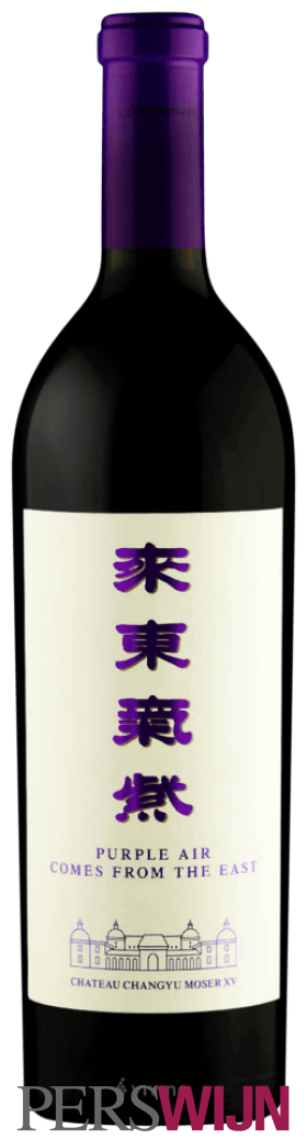 Château Changyu Moser XV 张裕摩塞尔十五世酒庄 Purple Air Comes From The East 2019 Xinjiang